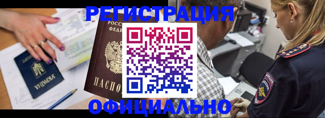 прописка поиск в Волосово