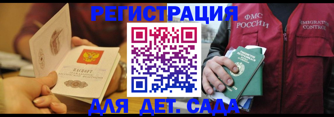 прописка штамп в Волосово