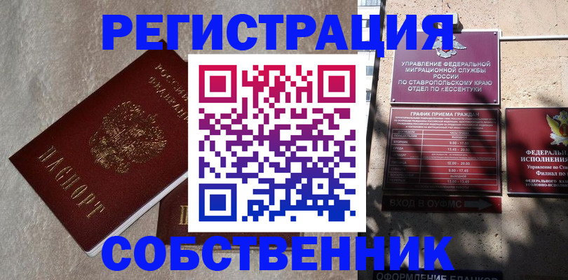 миграционный учет в Волосово