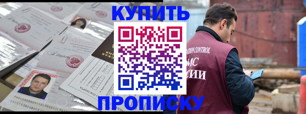 временная регистрация для всех в Волосово