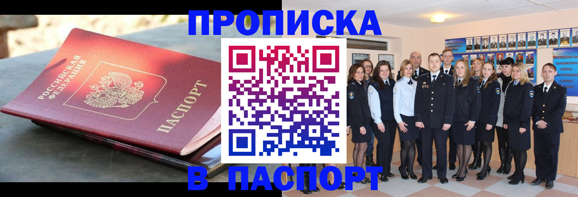 прописка для военкомата в Волосово