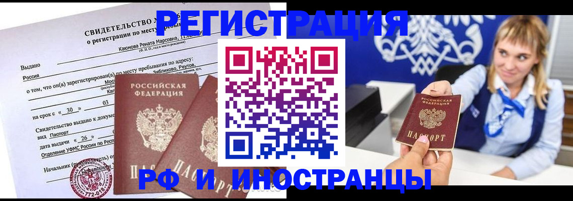 временная регистрация для школы в Волосово