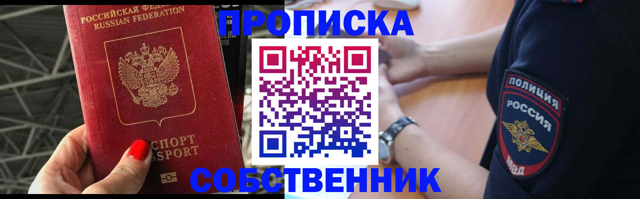 временная регистрация недорого в Волосово